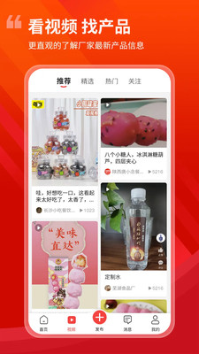 食品招商网旗舰版