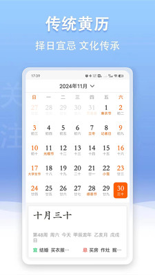 云幻天气-好用的天气日历App
