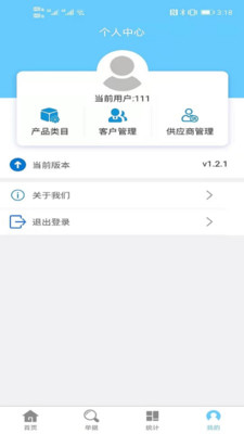 出入库管理-仓库库存管理