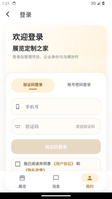展览定制之家