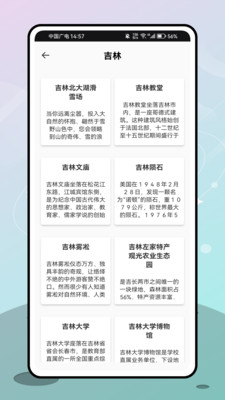 轻悦伴行健康提醒