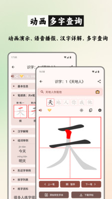 笔顺笔画大全