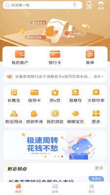 长赢掌中宝