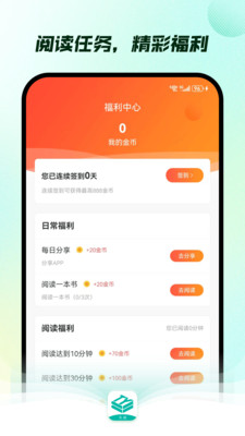 天阅-热门全本电子书阅读器