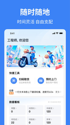 小安到家