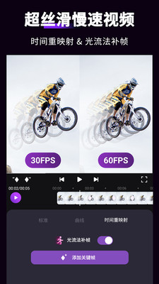 MotionNinja视频编辑器
