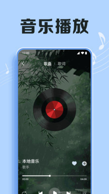 汽冰音乐播放器