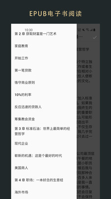 无界阅读-全格式电子书小说阅读