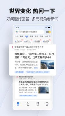 腾讯新闻