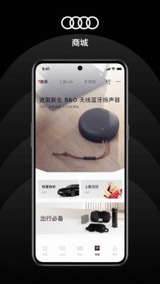 上汽奥迪-上汽奥迪超级App