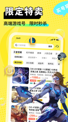 买号猫-买号卖号账号回收