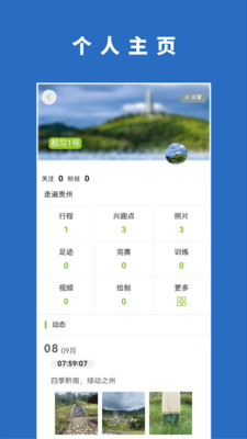 绿博健身步道