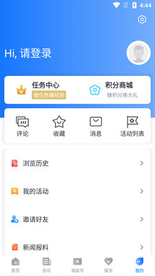 爱海盐
