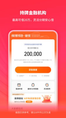 微博钱包-微博官方生活用钱伙伴
