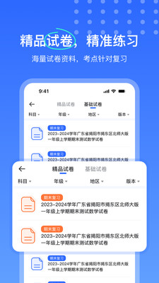 试卷扫描错题宝-错题本整理打印