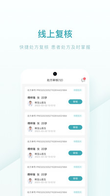 榕树家药师端