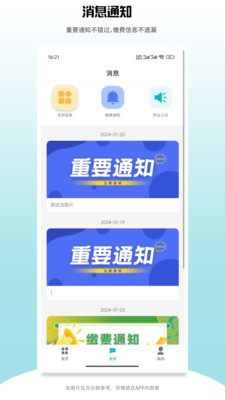 缴费宝-您的用电管理专家