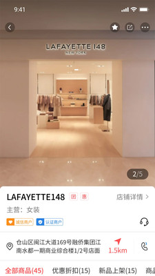 店够-逛实体店用店够