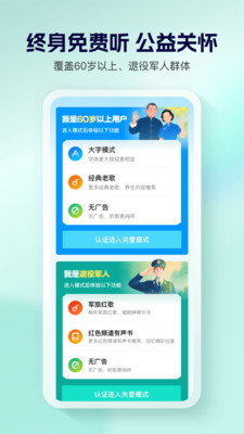 酷狗大字版-酷狗旗下音乐免费听