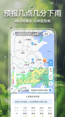 2345天气预报