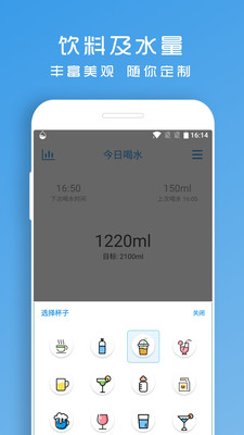 喝水助手-健康提醒