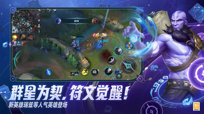 英雄联盟手游