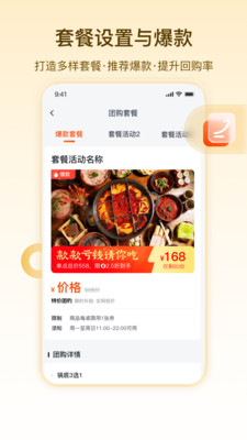 安家美食探