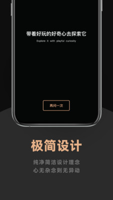 答案之书Lite-倾听内心的声音