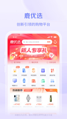 鹿优选