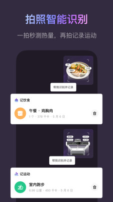 Keep- AI 运动教练