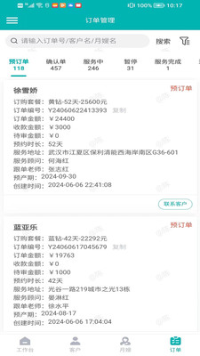 炎黄家政月嫂系统-炎黄月嫂管家