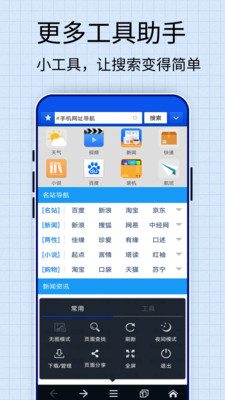 安卓版火狐浏览器