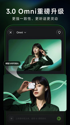 可灵AI-点燃你的想象力