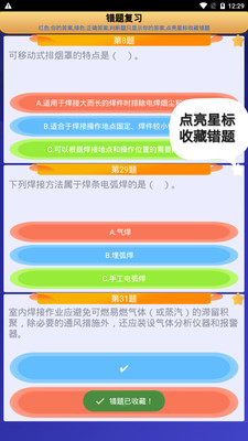 熔化焊接与热切割-焊工上岗证