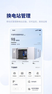易指尖-易易互联易指尖APP