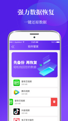 一键数据恢复