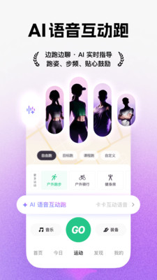 Keep- AI 运动教练