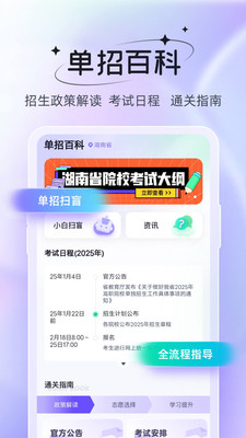备考通