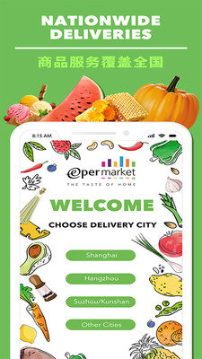 Epermarket这样生活