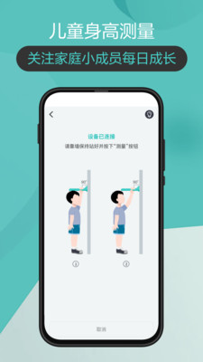 香山智联