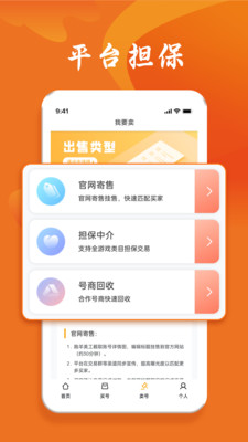 跑羊游戏交易-买卖游戏账号