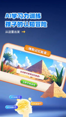 AI学习力训练