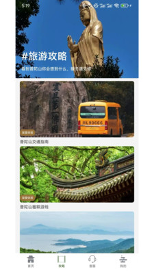 普陀山福田
