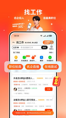 58同城-马上58，马上发！