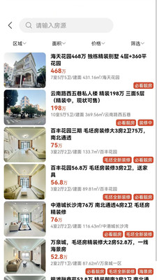 新靓房网