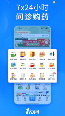 1药网