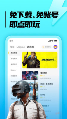 胖哒云游-掌上云电脑