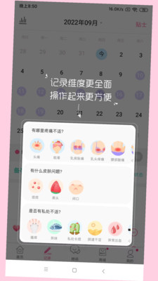 大姨妈