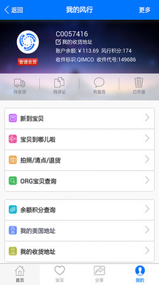 免費下載生活APP|风行速递 app開箱文|APP開箱王