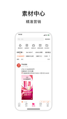 ABM-ABM轻创业平台